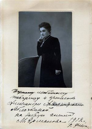 Ермолова Мария Николаевна, 1912