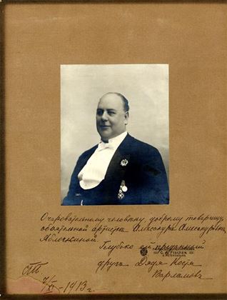 Варламов Константин Александрович, 1913 г.