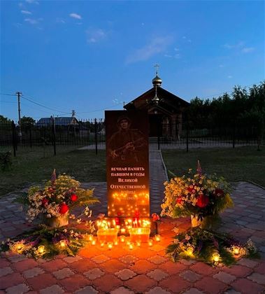 В ночь на 22 июня щелыковцы присоединились к Международной акции «Свеча памяти».