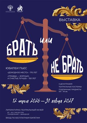 Брать или не брать?